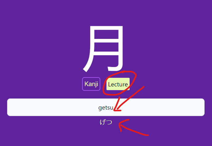 Lecture kanji